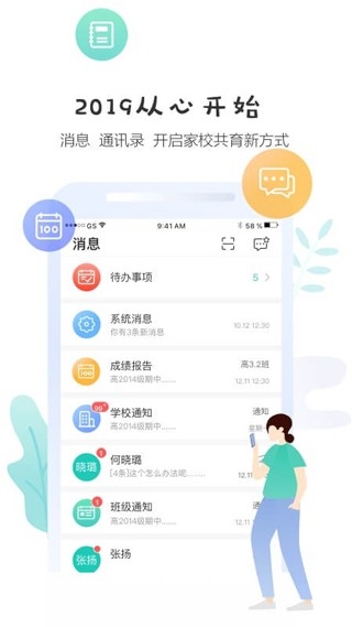 升学堂查询成绩app下载