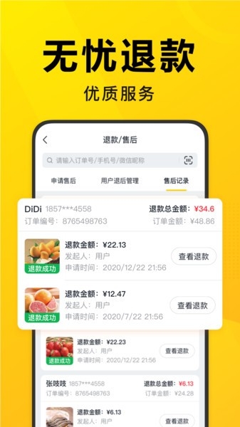 美团优选团长下载