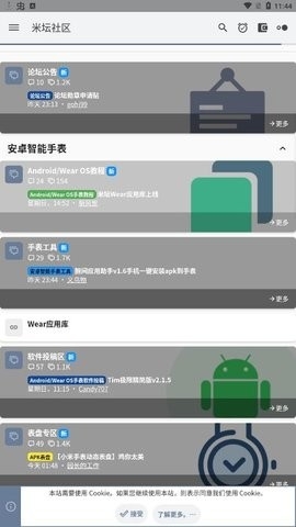 米坛社区app最新版下载