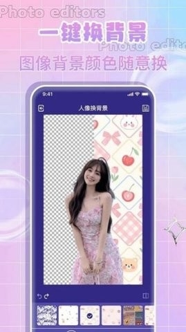 全民p图神器app手机版下载