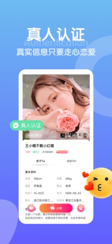 欢甜交友app下载最新版