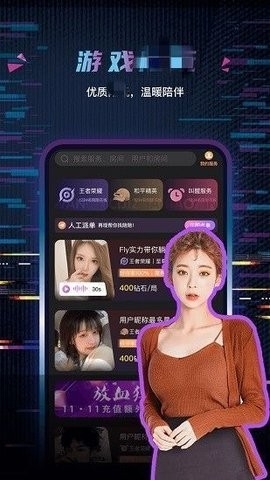 玩偶开黑app最新版