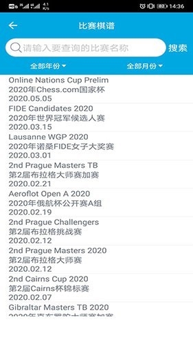 国际象棋教学软件下载最新版本