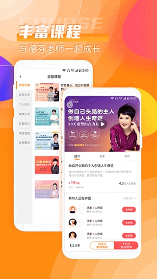 芬空间app心理健康2023下载