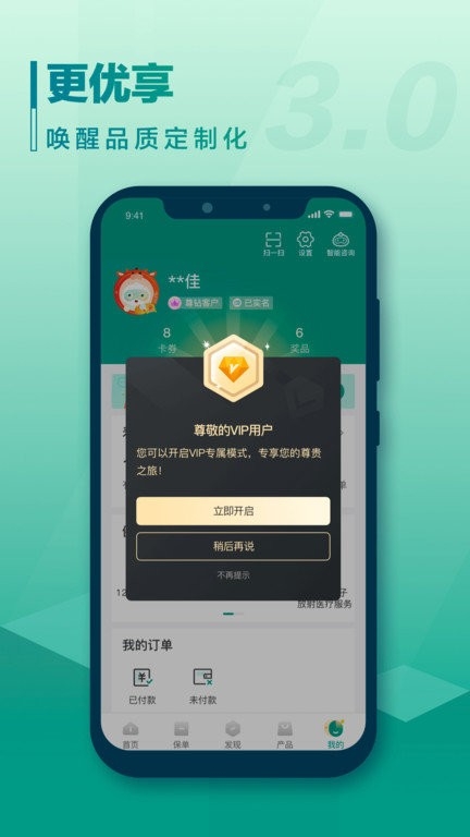国寿e宝下载