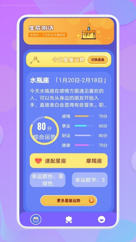掌心万年历下载安装