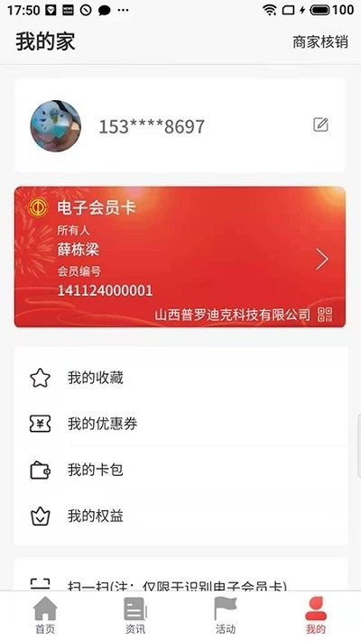 太原工会app下载