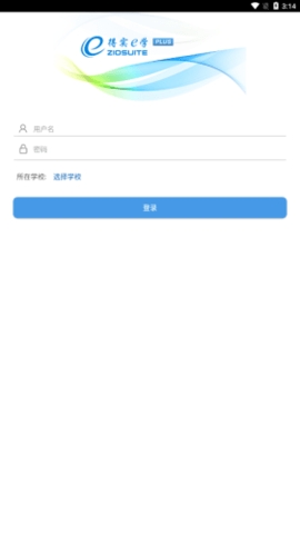 得实e学下载app手机版