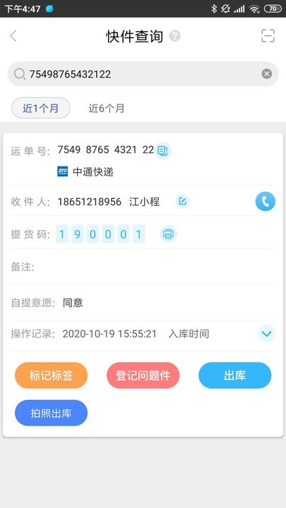 兔喜快递超市app(即兔喜生活)下载