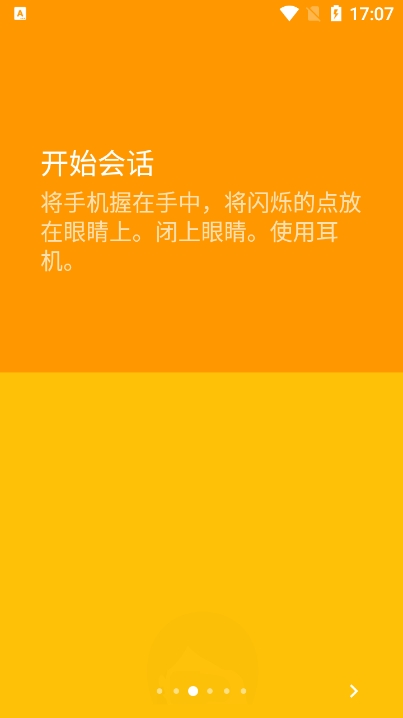 Mindroid Pro失眠助眠安卓版下载