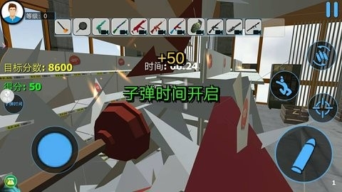 模拟世界毁灭无广告版下载