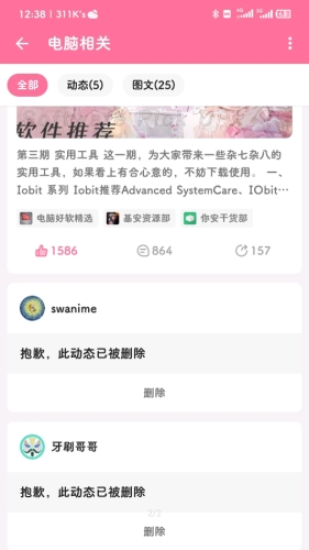 小米笔记app手机最新下载