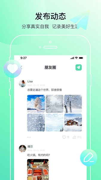 多小聊app加密社交安卓版下载