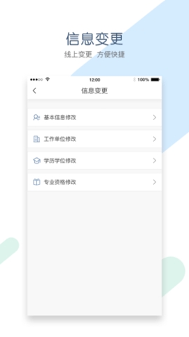 辽宁会计app最新版下载