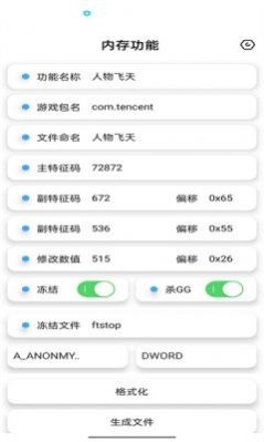 昭凌画质助手软件最新版下载