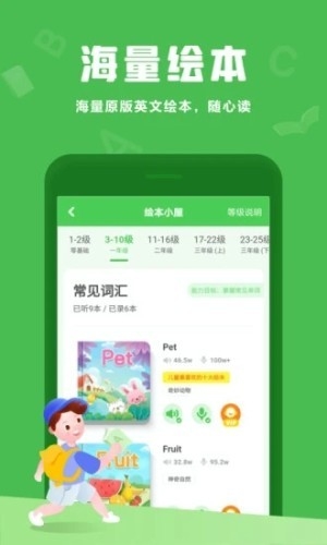 人教版大卫熊英语app下载