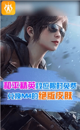 迷你王者免费领皮肤手机app下载