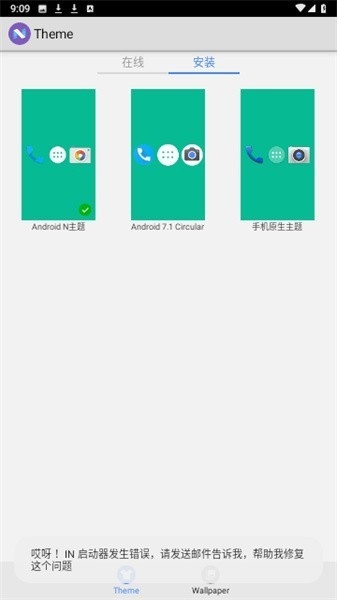 in桌面app桌面美化下载