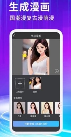胖豆智能绘画app下载