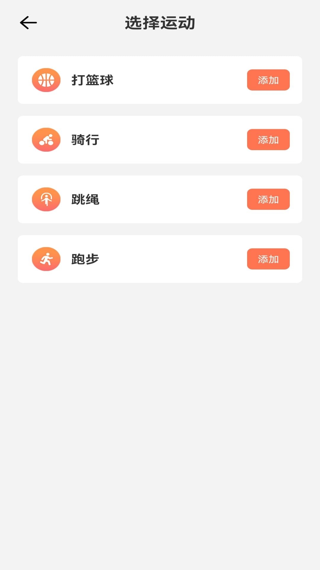 亚殊新运动app运动健身记录下载