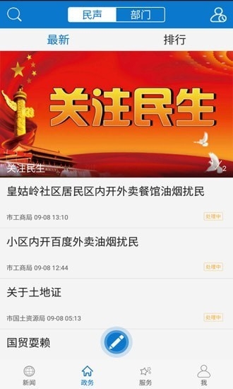 云上黄石新闻综合app下载