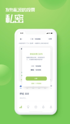 乙评app安卓版下载