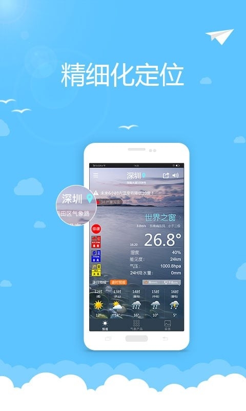 小米天气预报app下载