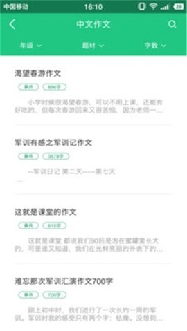 作业答案君免费版下载