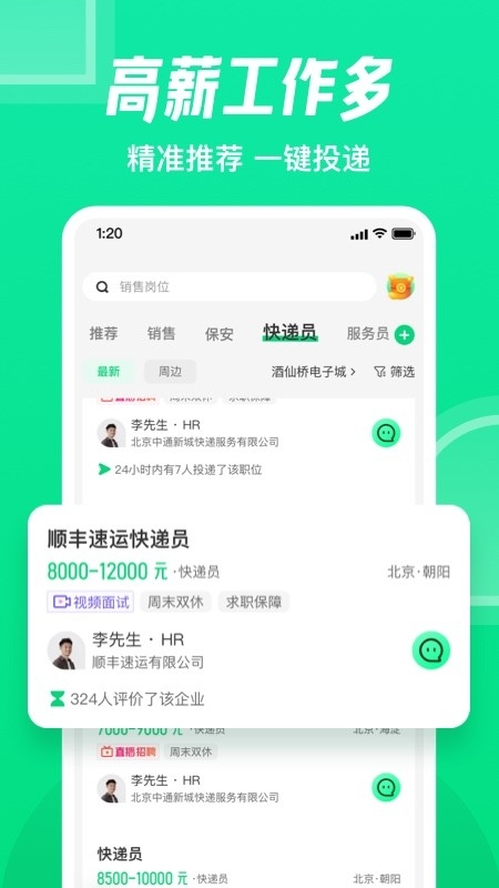 赶集网下载
