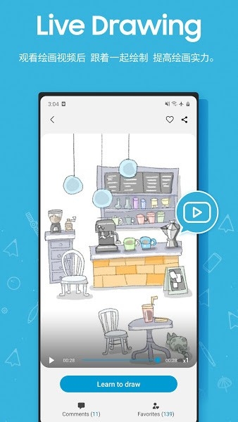 三星penup绘画创作社交平台下载