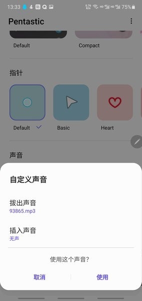 三星Pentastic下载
