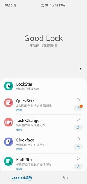 三星multistar多窗口分屏插件下载