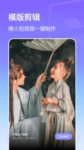 动感影集下载