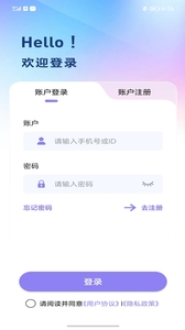 云讯通下载