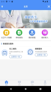 掌上健康下载
