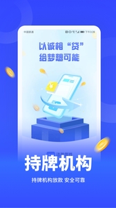 浩瀚借钱下载