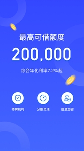 浩瀚借钱下载