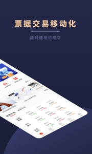 深度票据网下载