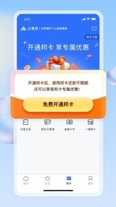众易贷下载
