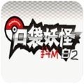 口袋妖怪白2金手指代码整合手机版