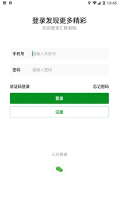 汇精易购