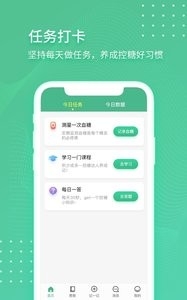 掌控健康下载