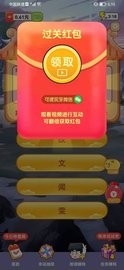 成语军令状红包版下载