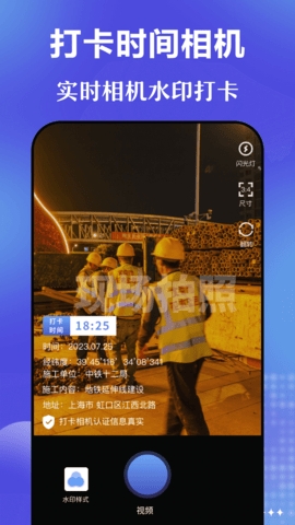 元道时间相机app安卓版下载