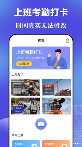 元道时间相机app安卓版下载