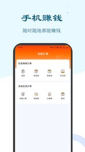 大众兼职下载