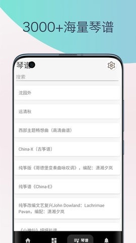 古筝调音器模拟器app安卓版下载