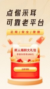 点你采耳下载