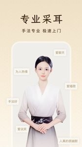 点你采耳下载