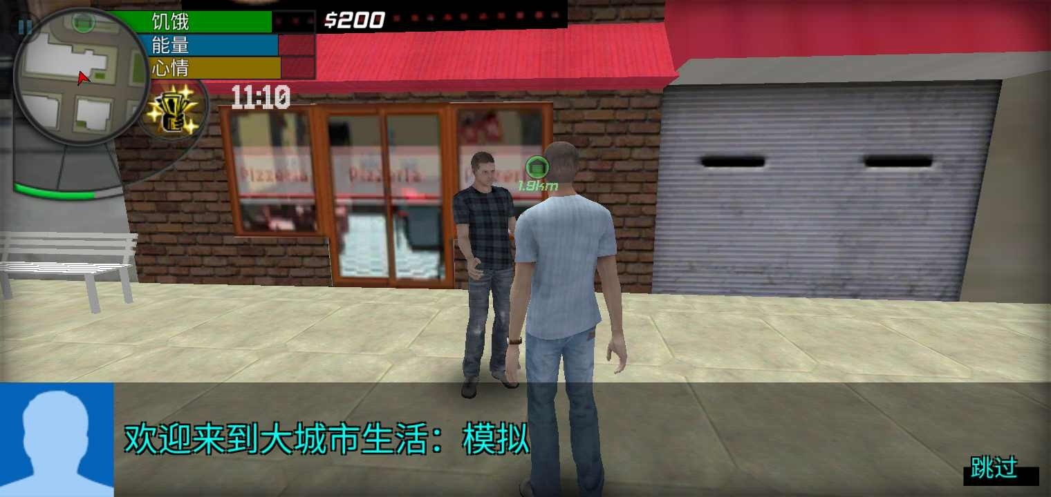 大城市生活安卓版